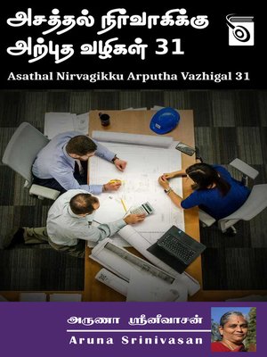 cover image of Asathal Nirvagikku Arputha Vazhigal 31